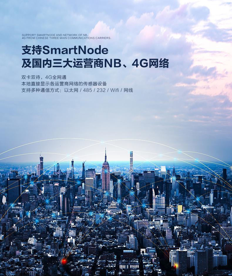 智慧無線消防報警主機|物聯網智慧消防控制終端|智能無線聯動報警終端