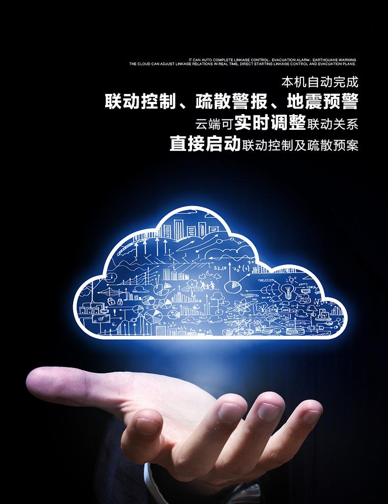 智慧無線消防報警主機|物聯網智慧消防控制終端|智能無線聯動報警終端