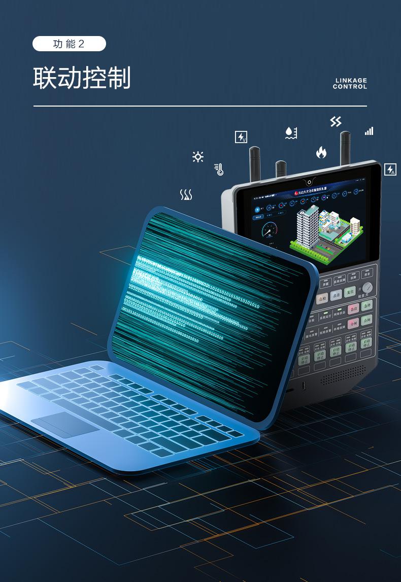 智慧無線消防報警主機|物聯網智慧消防控制終端|智能無線聯動報警終端
