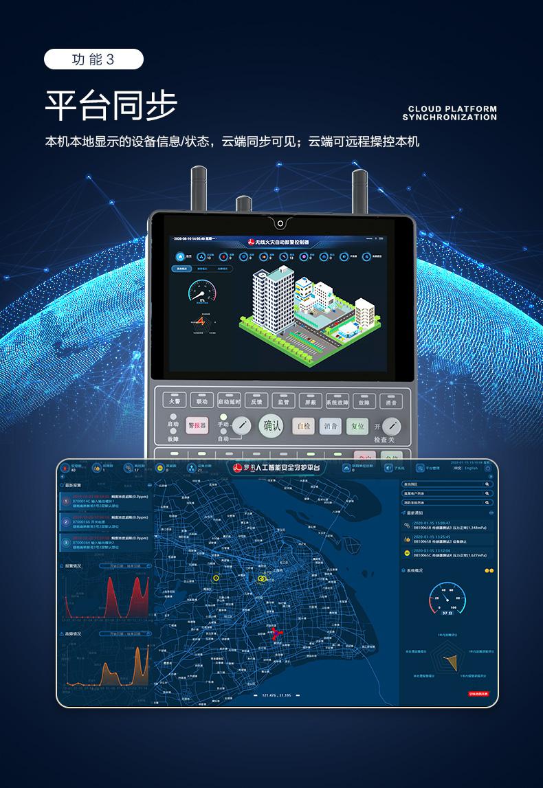 智慧無線消防報警主機|物聯網智慧消防控制終端|智能無線聯動報警終端